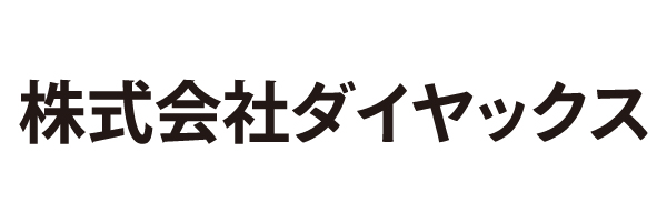 株式会社ダイヤックス