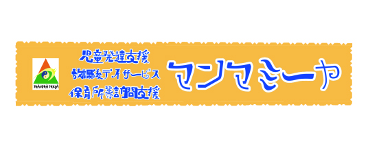 マンマミーヤ
