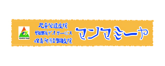スポンサーバナー